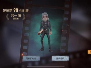 关于第五人格冒险家秋叶橘皮肤获取方法的全面解析