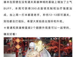 逆水寒手游永夜星都神域新独珍深度解析：游戏特色与玩家体验探究