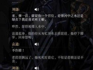 盗墓长生印刘安攻略：无赵启天角色挑战策略详解