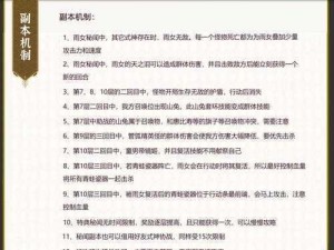 阴阳师雨女第六层通关阵容打法攻略：策略、技巧与最佳角色配置解析