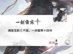 江湖一剑定乾坤：独步武林的一刀流传世传奇