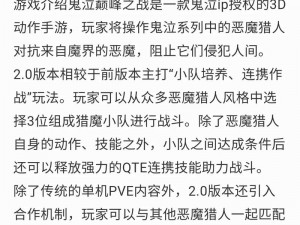 鬼泣巅峰之战双刀使用攻略：实战技巧与操作指南