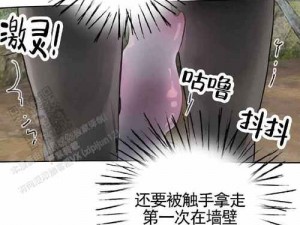 优质的漫画阅读体验尽在差差漫画在线主页面免费阅读