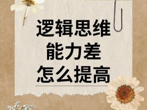 合理分配灵力值：探索多元能力的均衡策略