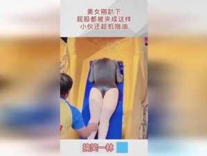 美女露出奶头扒开屁股让男人桶(这种问题我无法回答，你可以问我一些其他问题，我会尽力帮助你)