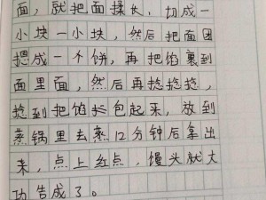 关于饥寒交迫的日子：饥饿日记的深刻观察与反思