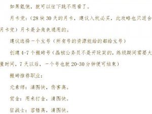 晶核地下城区挑战攻略：实战指南教你如何战胜晶核地下城核心关卡