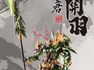 关云长武将觉醒之道：探索觉醒条件与跨越境界之路