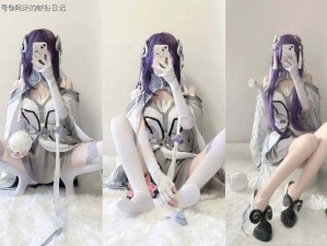 cos西施裸体自慰无遮挡【cos 西施裸体自慰无遮挡：挑战传统审美还是低俗炒作？】