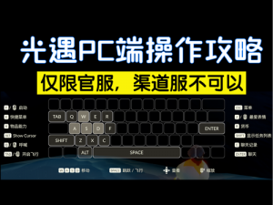 光遇游戏玩家必备手册：深入解析光遇每日任务完成指南——聚焦在即将到来的2022年5月5日