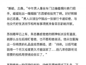 大尺度到肉黄文【私密大尺度到肉黄文：挑战感官极限】