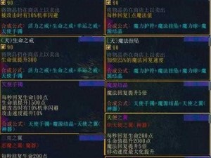 伏魔战记39j全面攻略：实战技巧与隐藏要素揭秘