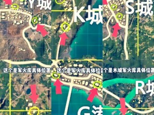 绝地求生全军出击：G港集装箱区开局攻略与生存策略