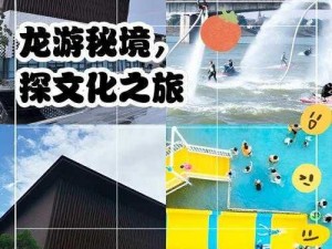 龙族幻想社团基地落户神秘之所：揭秘其地理位置与特色文化之旅