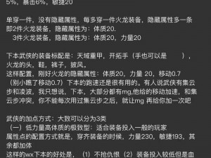 完美世界手游武侠攻略：掌握进阶技巧，武侠高手不是梦