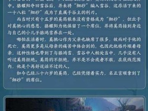 剑网三剑破虚空：江湖秘境探秘与武侠魅力全面解析