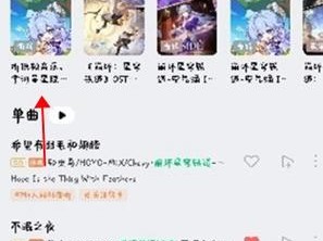 崩坏星穹铁道QQ音乐活动参与指南：轻松进入活动页面的方法