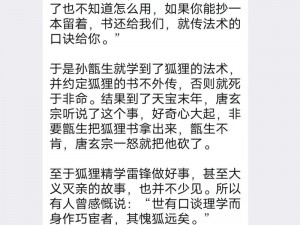 狐狸精需要获得jy修炼的小说_狐狸精为修炼竟委身男子，获取 j 液修炼成仙