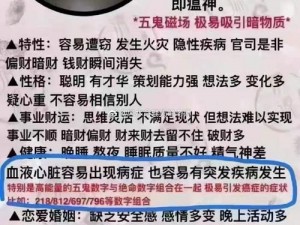 鬼生不易，难关无数——鬼生艰难简介探讨