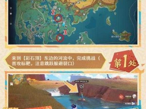 原神鹤观12大限时挑战位置全攻略：探索大世界挑战地点揭秘