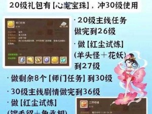 《梦幻西游手游鬼卒任务攻略：单刷方法与详细步骤》