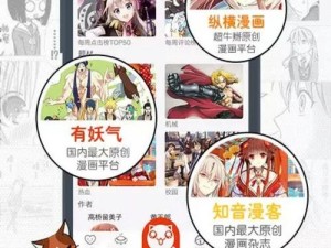 歪歪漫画登录页面首页环球漫画(歪歪漫画登录页面首页环球漫画，体验不一样的漫画世界)