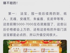 梦幻西游无双版交易系统详解：安全便捷的虚拟物品交易平台