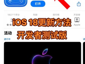 苹果iOS 18系统重磅更新：新功能解析与用户体验实践