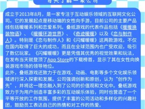 晨昏线工作室：倾力打造互动娱乐的领军游戏制作公司