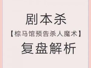 犯罪大师陈年谜案揭秘：电影真相揭秘与凶手身份揭秘