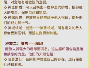 恶魔秘境风疾拉丁的技能与能力深度解析：风疾拉丁的独特力量揭秘