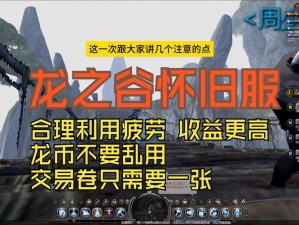 龙之谷手游莲花沼泽攻略：4-1三星通关秘籍与技巧详解