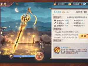 三国志幻想大陆神兵揭秘：神兵战力排名揭秘及实战指南