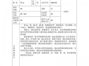 之星称号：揭秘各种星标的荣誉授予与荣誉背后的事实故事