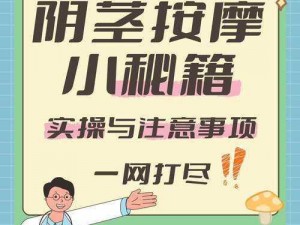 他把手指伸进了下面揉、他把手指伸进下面揉，被发现后会怎样？