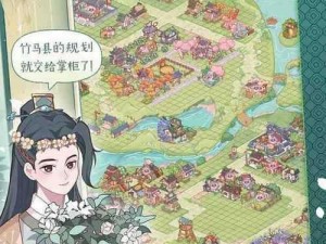 竹马胭脂铺电脑版：下载地址与详细安装指南