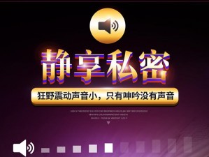 欧美成人一区二免费视频软件,欧美成人一区二免费视频软件：满足你私密需求的最佳选择