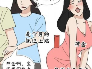 男生与女生一起错错错骂你画(男生与女生一起错错错骂你画，这是什么神奇的操作？)