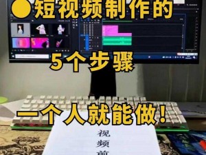 做啊视频;你想知道如何制作啊视频吗？