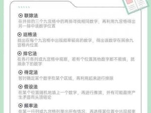 数字合成游戏攻略秘籍：从入门到精通的全面指南提升策略与技巧揭秘