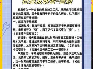 鲁班与学识宝石：千年传承的匠心与智慧结合新篇章