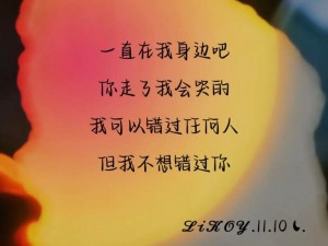 抖音之歌：我真的不想今生失去了你，情深似海，爱意难舍