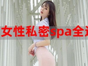 成人18精品美女隐私【成人 18 精品美女隐私：私密照片泄露，你怎么看？】