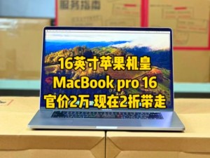 日本macbookpro高清、日本 MacBook Pro 高清版价格是多少？