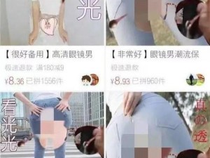 免费看美女秘隐私—可以免费观看美女隐私？真的假的？