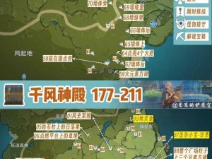 原神游戏鸣海栖霞宝箱全分布位置详解一览表