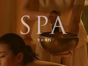 国产91亚洲精品一区Spa、国产 91 亚洲精品一区 Spa 有哪些特色服务？