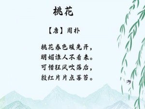 国色天香桃花—国色天香桃花艳，灼灼其华映春光