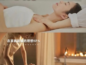 少妇私密spa精油按摩—少妇私密 SPA 精油按摩：放松身心的极致体验