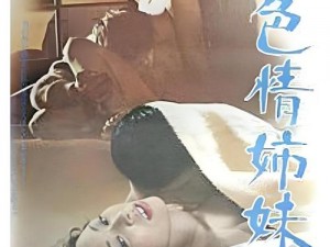 第一章激情艳妇、第一章激情艳妇：神秘的诱惑